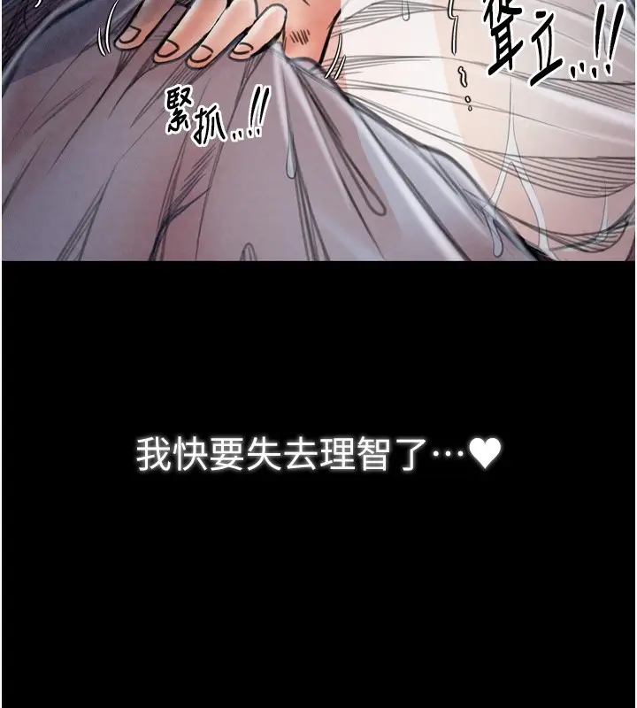 漫画《最强家丁》第23话第99张图