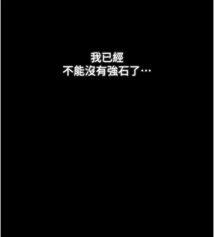 漫画《最强家丁》第24话第101张图