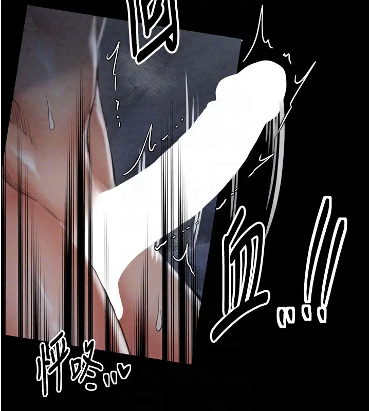 漫画《最强家丁》第24话第104张图