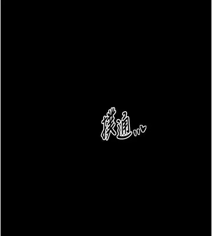 漫画《最强家丁》第24话第107张图