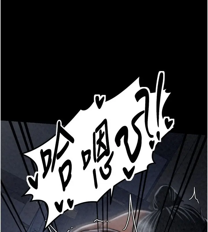 漫画《最强家丁》第24话第108张图