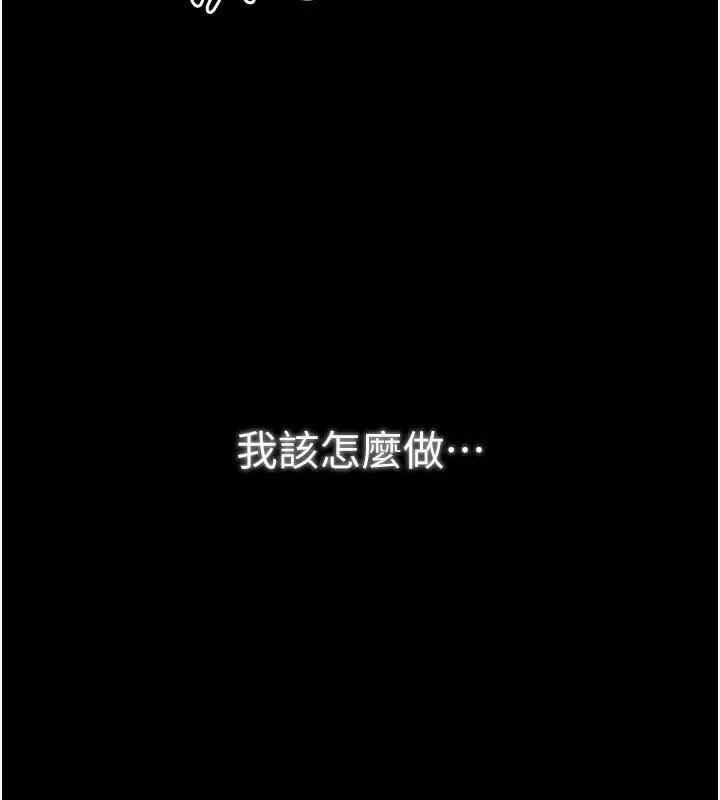 漫画《最强家丁》第24话第11张图