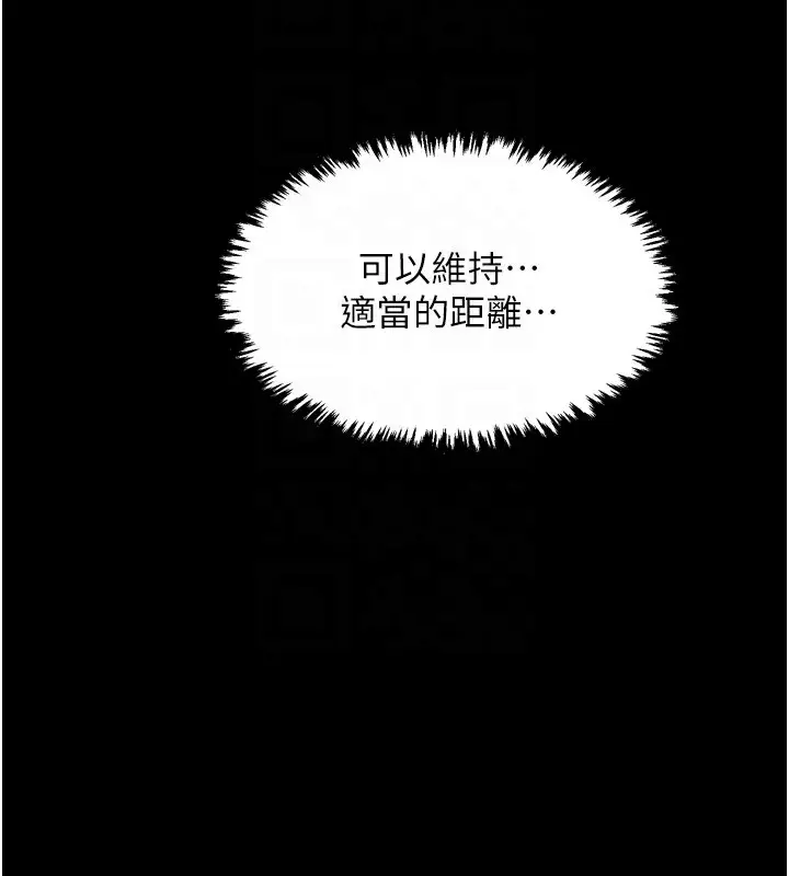 漫画《最强家丁》第24话第113张图