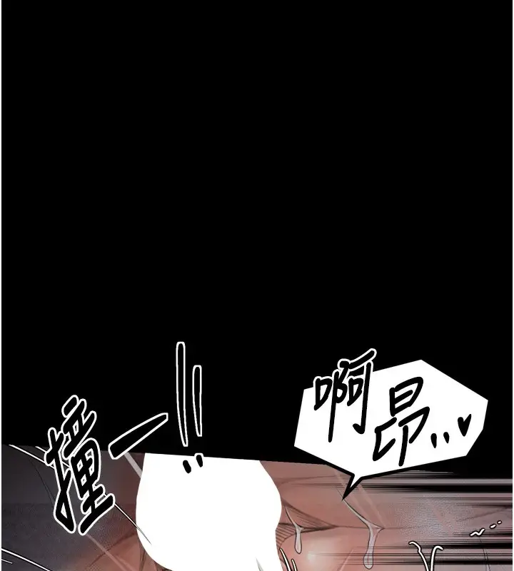 漫画《最强家丁》第24话第115张图