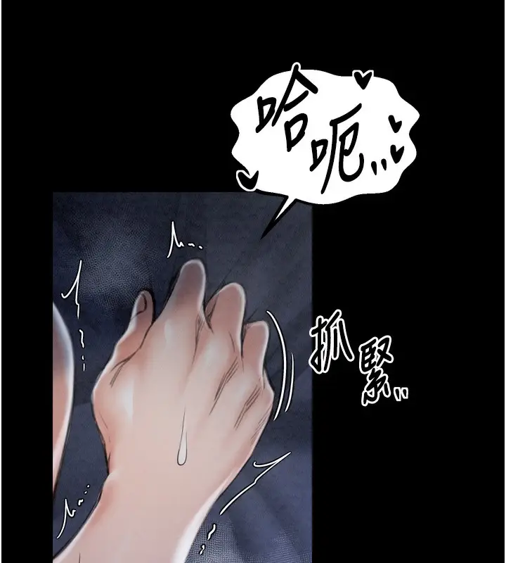 漫画《最强家丁》第24话第117张图