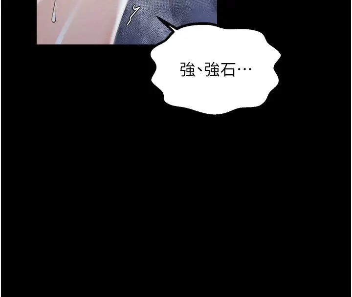 漫画《最强家丁》第24话第118张图