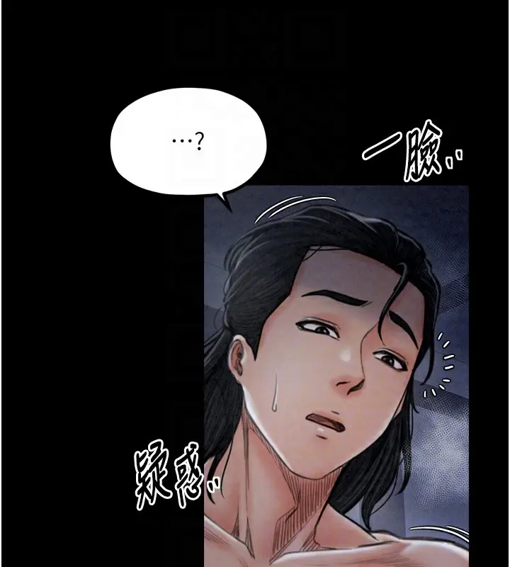 漫画《最强家丁》第24话第119张图