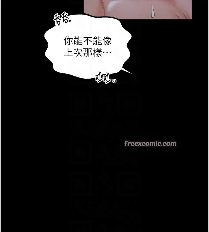 漫画《最强家丁》第24话第120张图