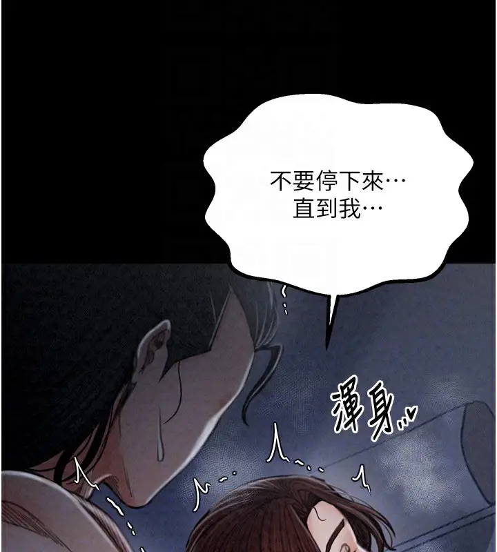 漫画《最强家丁》第24话第121张图