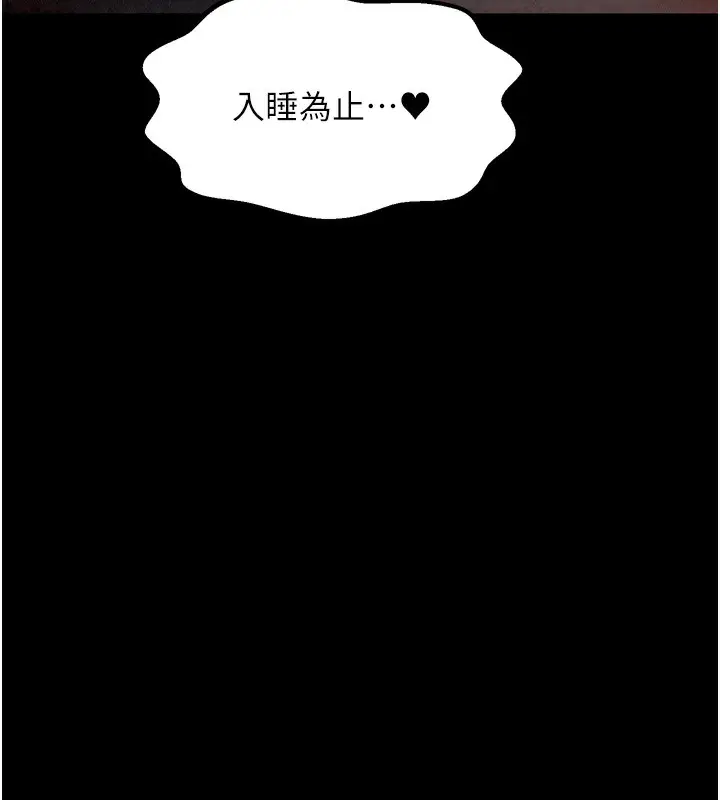 漫画《最强家丁》第24话第124张图