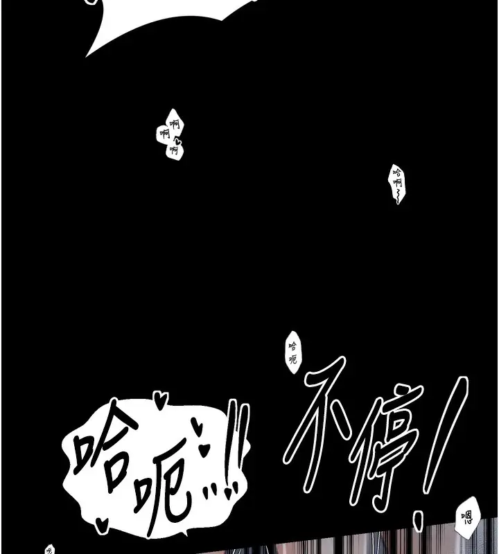 漫画《最强家丁》第24话第132张图