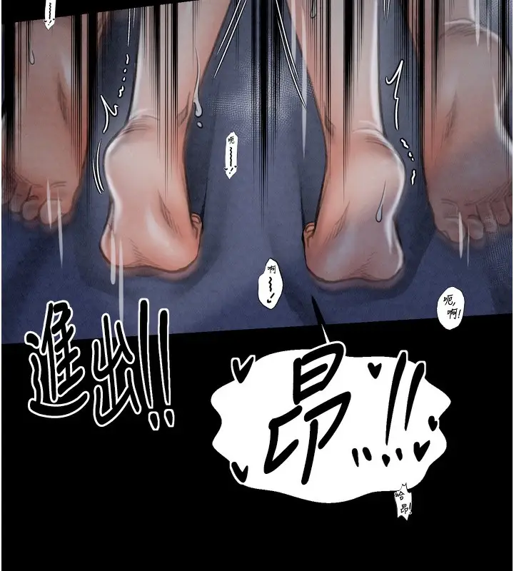 漫画《最强家丁》第24话第133张图