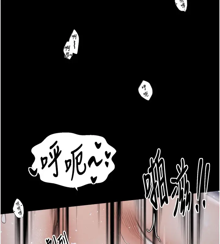 漫画《最强家丁》第24话第138张图