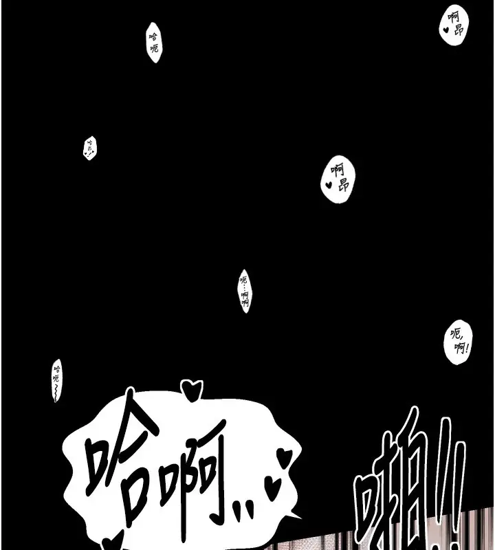 漫画《最强家丁》第24话第140张图