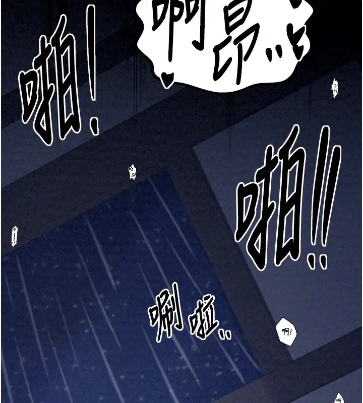 漫画《最强家丁》第24话第142张图
