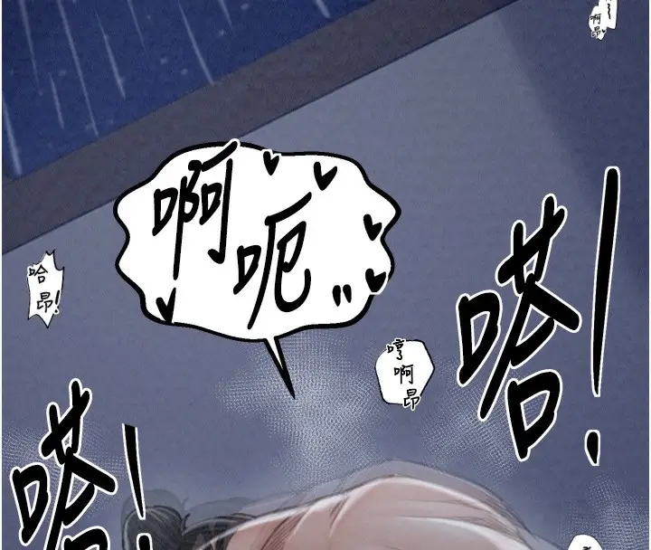 漫画《最强家丁》第24话第143张图