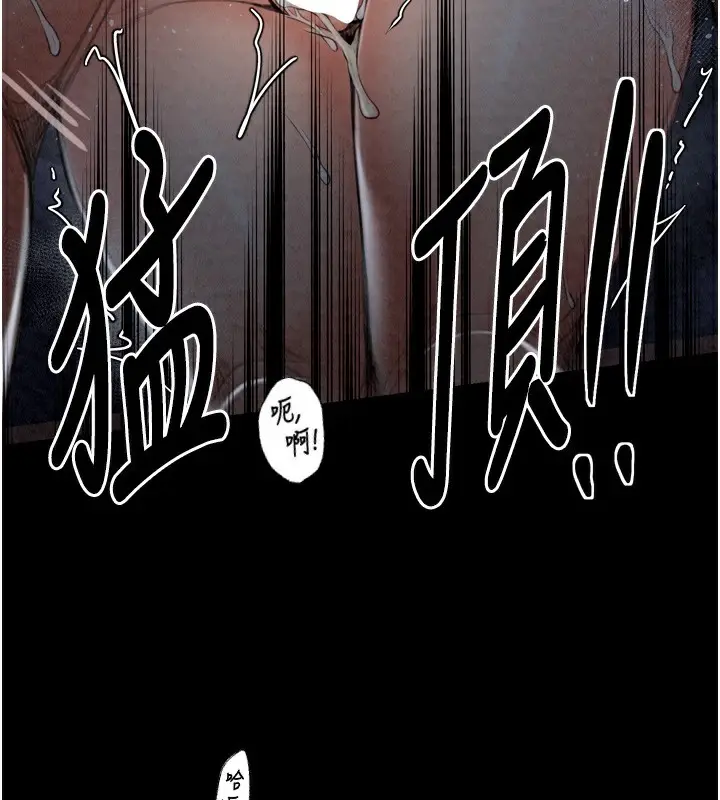 漫画《最强家丁》第24话第145张图