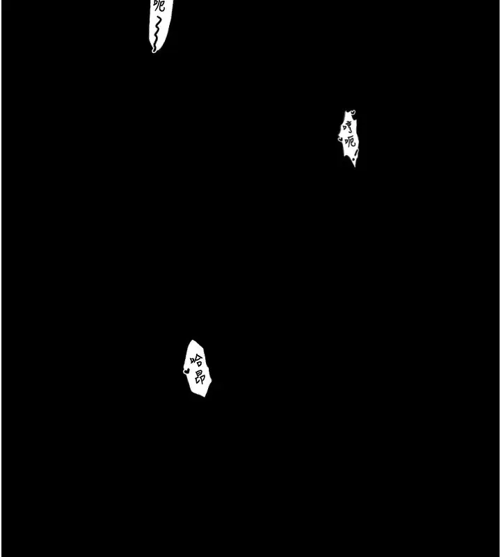 漫画《最强家丁》第24话第146张图