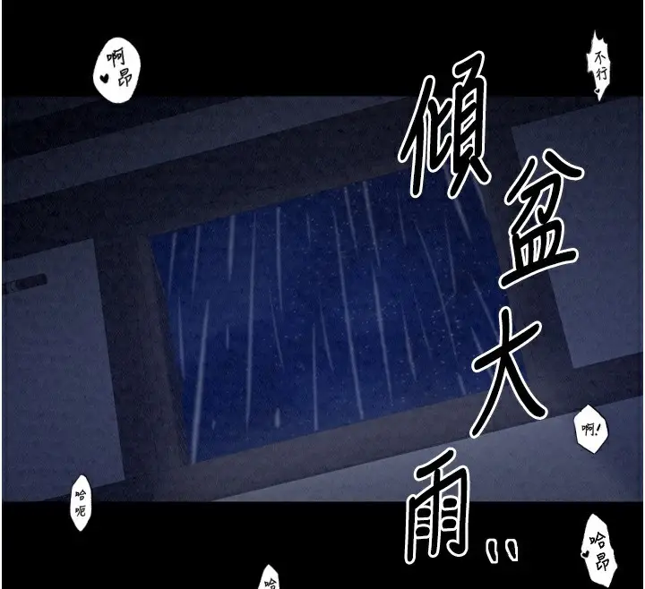 漫画《最强家丁》第24话第147张图