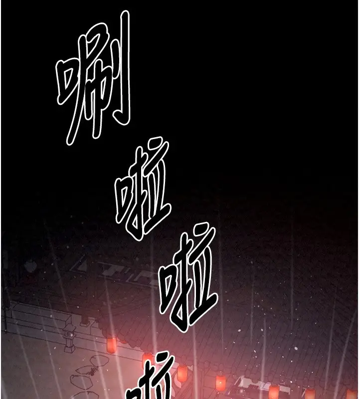 漫画《最强家丁》第24话第151张图
