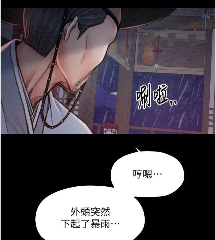 漫画《最强家丁》第24话第155张图