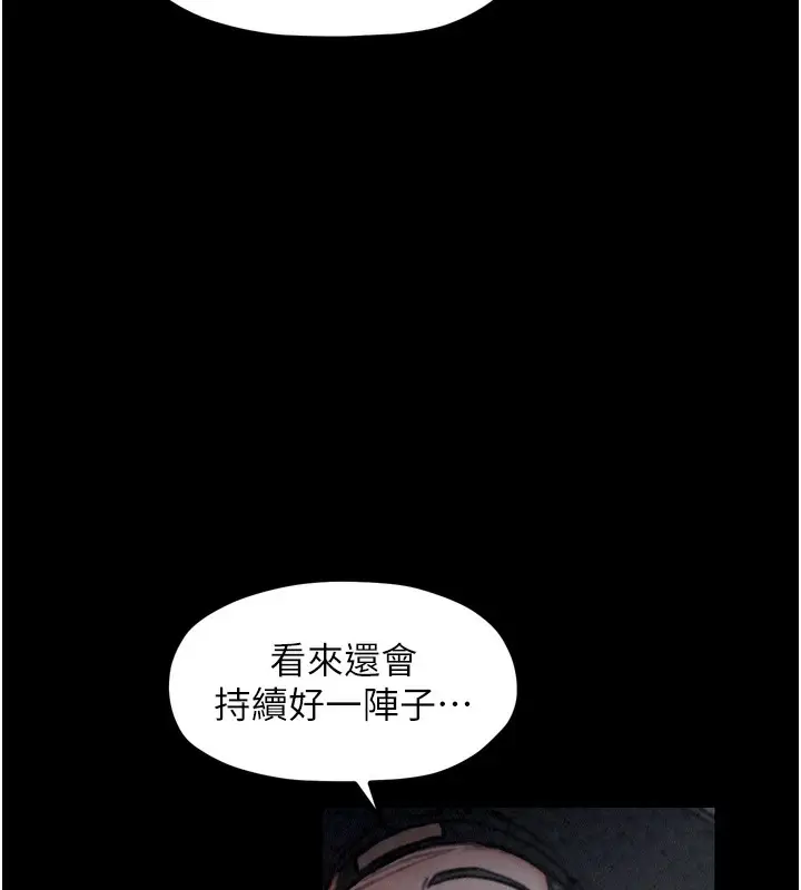 漫画《最强家丁》第24话第156张图