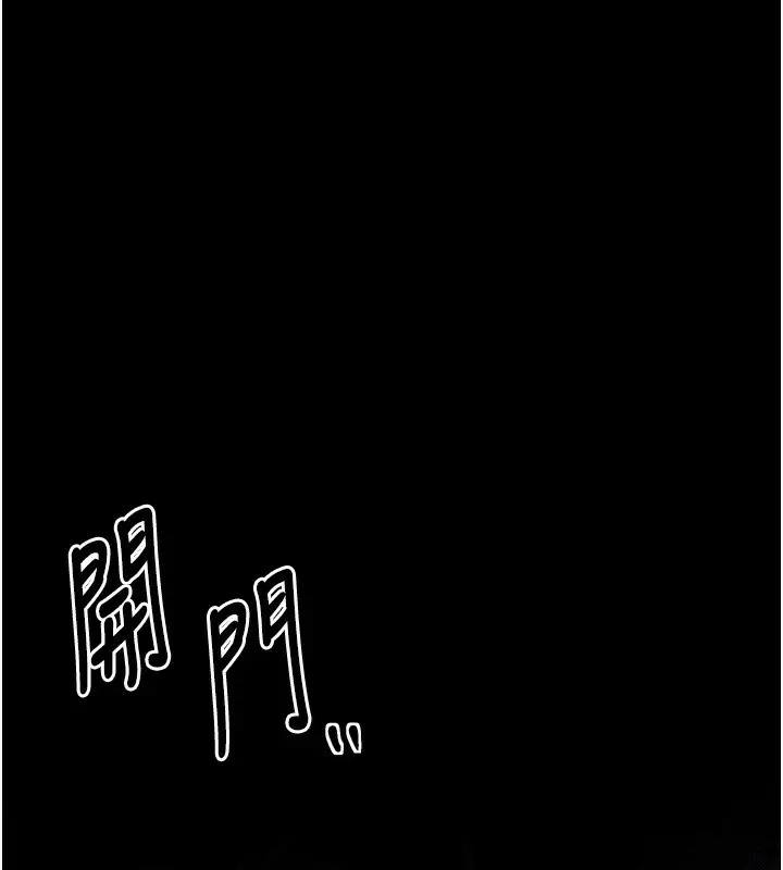 漫画《最强家丁》第24话第159张图