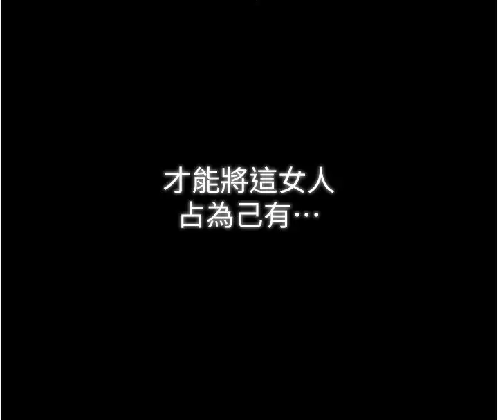 漫画《最强家丁》第24话第16张图