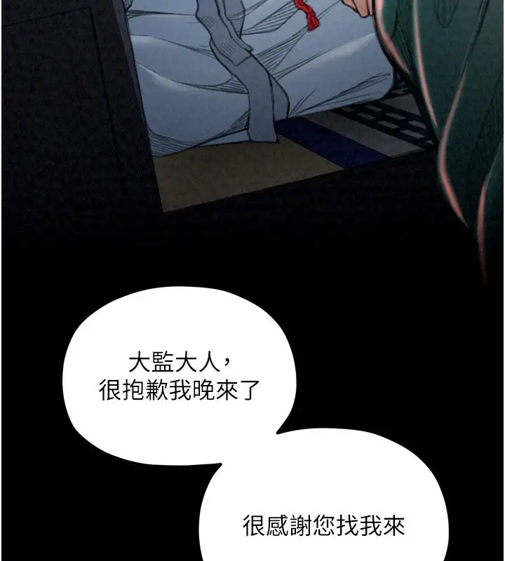 漫画《最强家丁》第24话第162张图