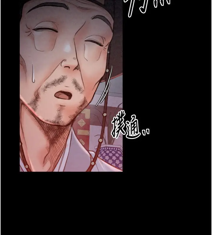 漫画《最强家丁》第24话第164张图