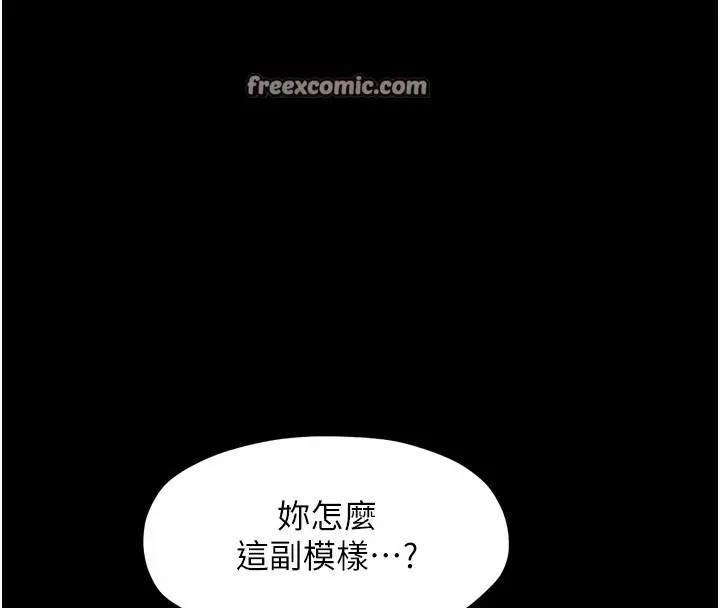 漫画《最强家丁》第24话第165张图