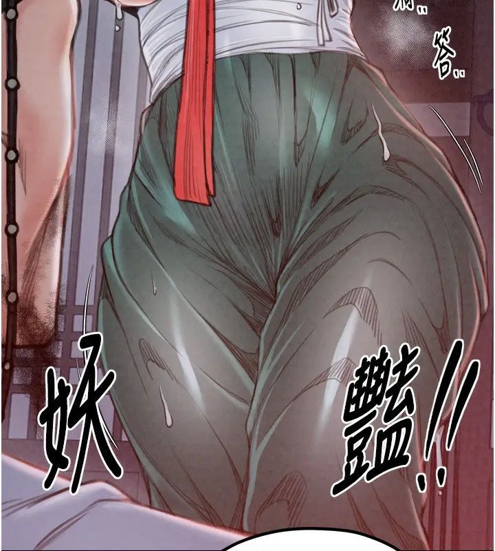 漫画《最强家丁》第24话第167张图