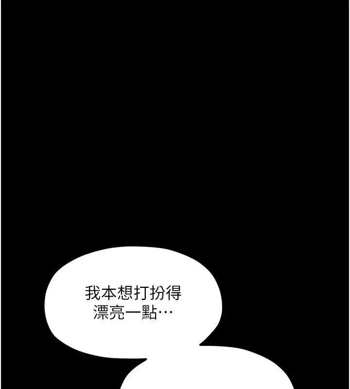 漫画《最强家丁》第24话第171张图