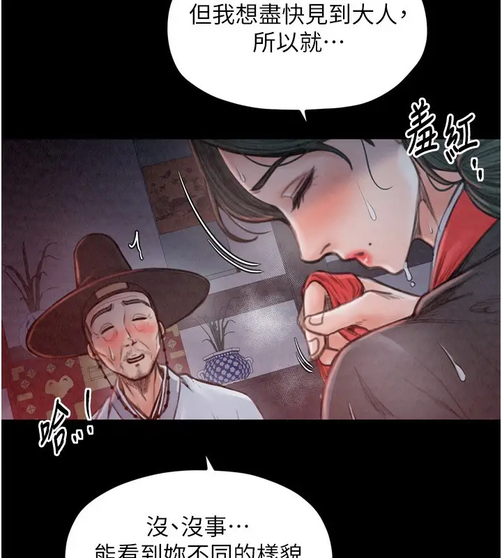 漫画《最强家丁》第24话第172张图