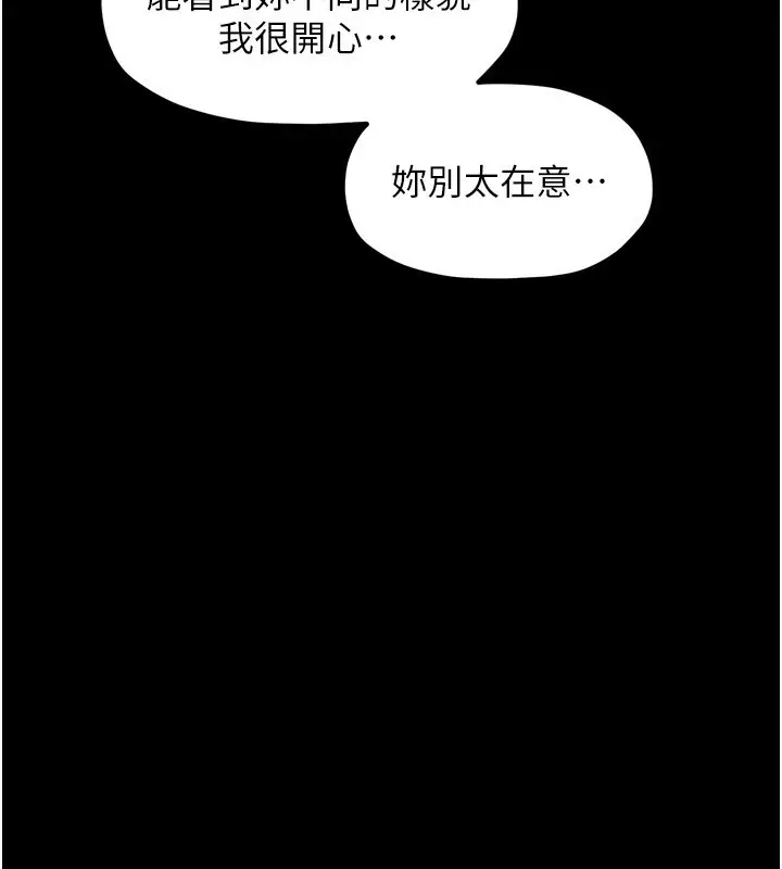 漫画《最强家丁》第24话第173张图