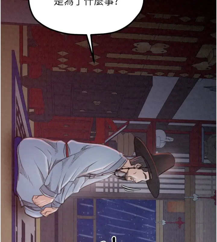 漫画《最强家丁》第24话第175张图