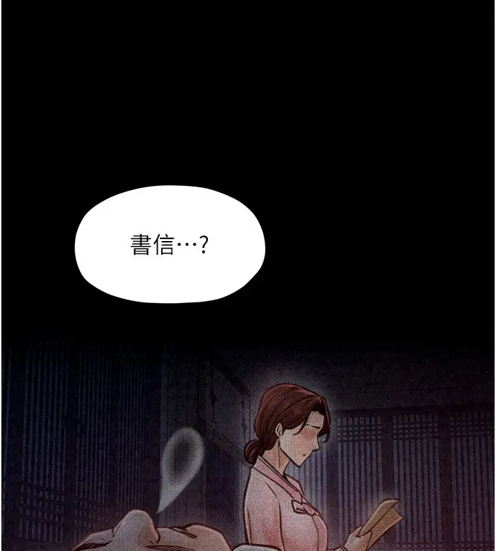 漫画《最强家丁》第24话第179张图