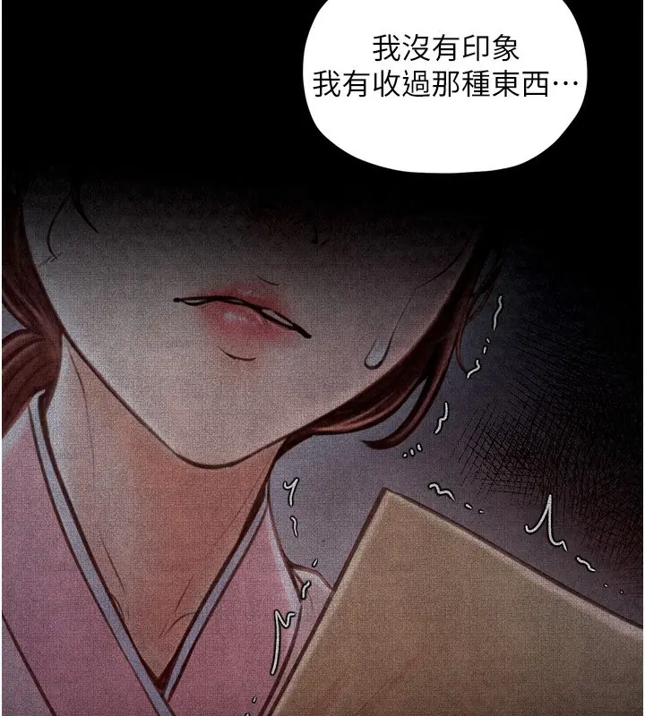 漫画《最强家丁》第24话第181张图