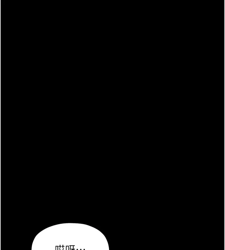 漫画《最强家丁》第24话第183张图