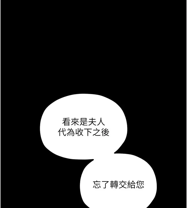 漫画《最强家丁》第24话第185张图