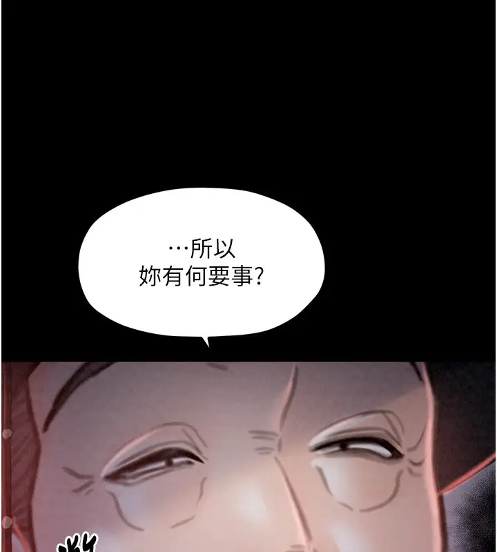 漫画《最强家丁》第24话第188张图