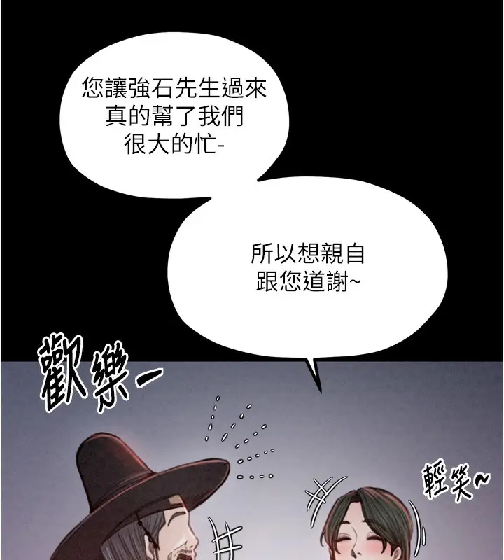 漫画《最强家丁》第24话第193张图