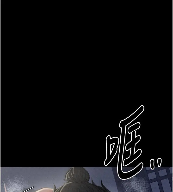 漫画《最强家丁》第24话第2张图