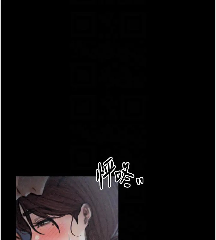 漫画《最强家丁》第24话第20张图