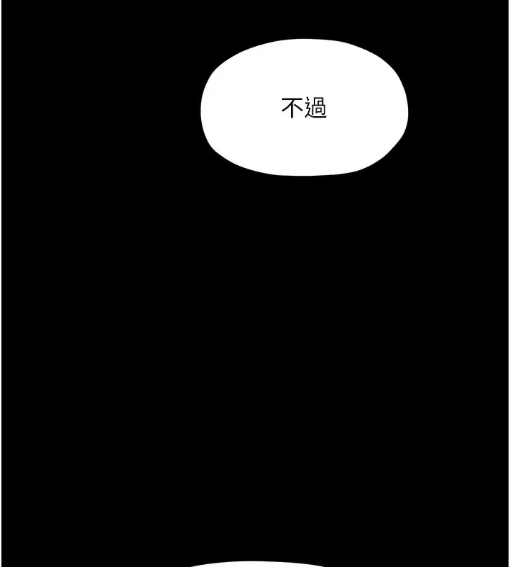 漫画《最强家丁》第24话第201张图