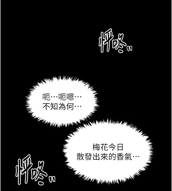 漫画《最强家丁》第24话第207张图