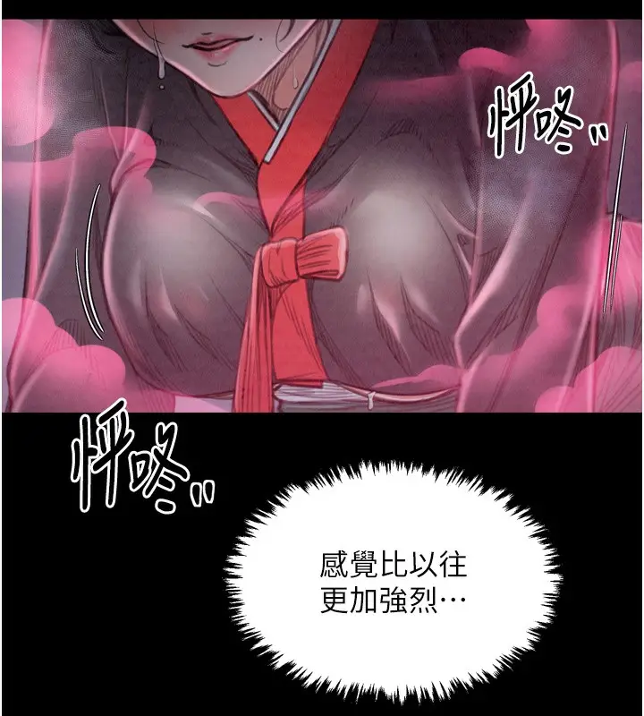 漫画《最强家丁》第24话第208张图