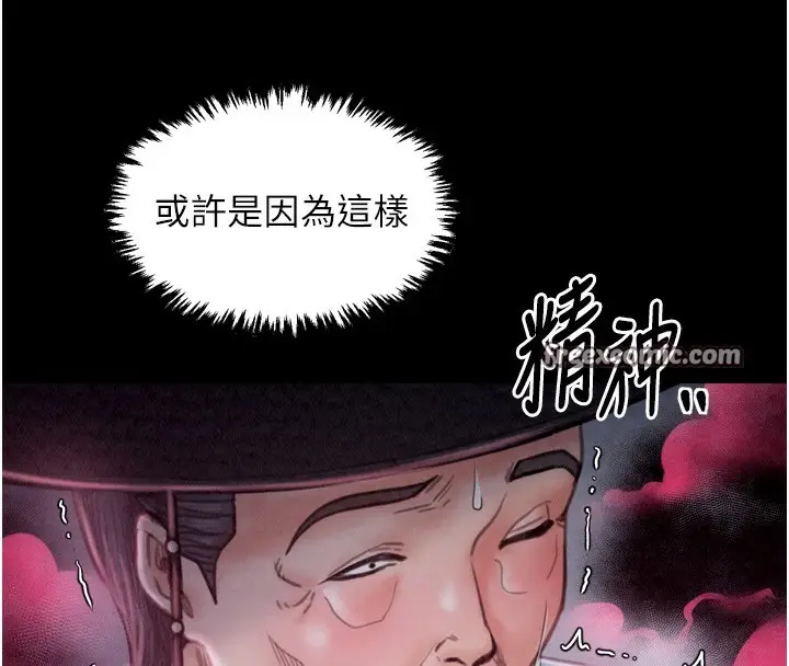 漫画《最强家丁》第24话第210张图