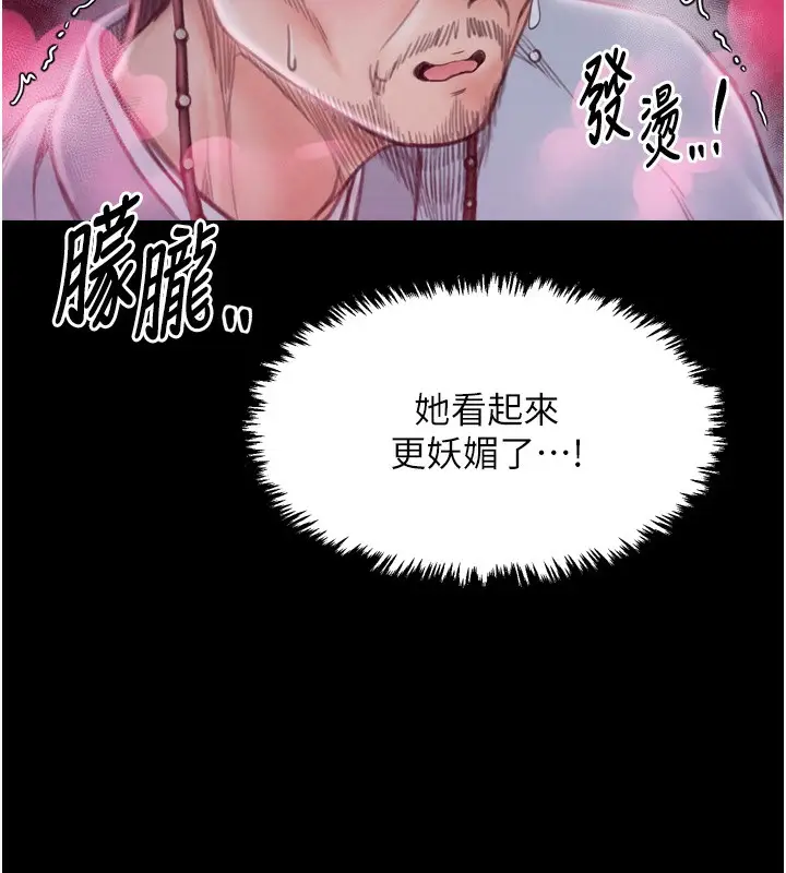 漫画《最强家丁》第24话第211张图