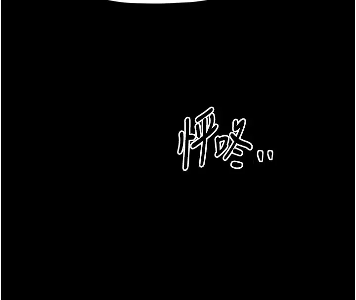 漫画《最强家丁》第24话第214张图